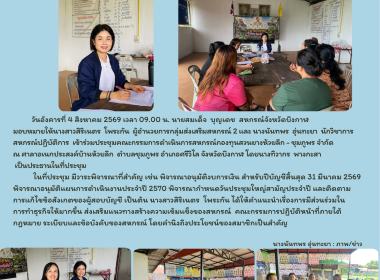 กลุ่มส่งเสริมสหกรณ์ 2 เข้าร่วมประชุมคณะกรรมการดำเนินการ ... พารามิเตอร์รูปภาพ 7